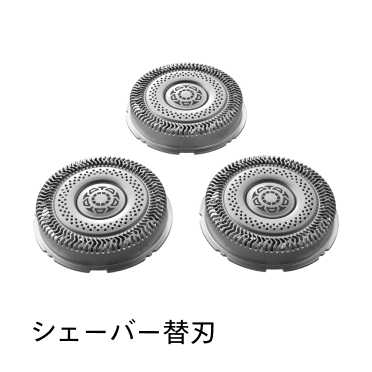 シェーバー替刃商品を見る